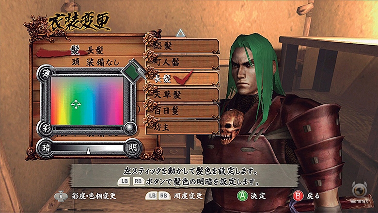 Demo: Tenchu Z